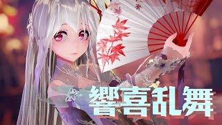 [4K/60FPS] Yowane Haku - 響喜乱舞