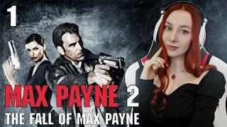 Макс Пейн 2 | Max Payne 2: The Fall of Max Payne Полное прохождение на русском