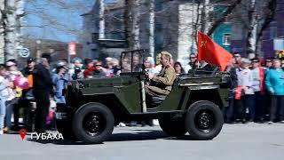 Мероприятие, посвящённое 9 Мая и шествие "Бессмертного полка"