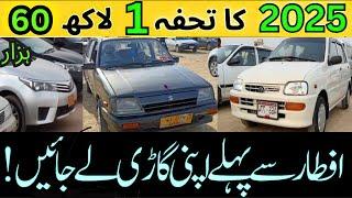 Sunday Car Bazaar cheap price cars for sale in Karachi cars market | Update-02-marach-2025 |