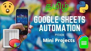 Google Sheets automation python | mini projects for beginners | Tamil