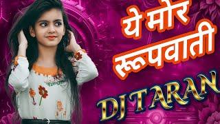 YE MOR ROOPWATI | ये मोर रूपवती – 2025 का सबसे नया CG धमाका!” cg song ! DJ-TARAN