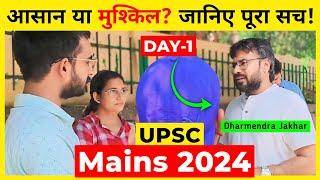 "UPSC Mains 2024 का Shock! पेपर ने तोड़ी उम्मीदें?!"UPSC Mains 2024 Essay | Dharmendra Jakhar