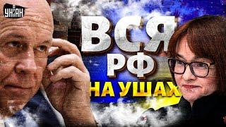 На Набиуллину жестко наехали: такого разноса в Кремле еще не было! Вся РФ на ушах