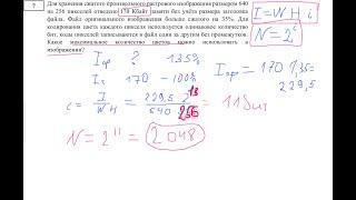 Реальный вариант ЕГЭ по информатике 2022 №7