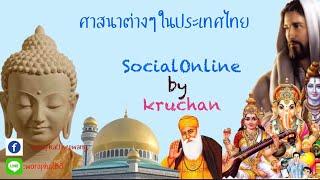 SocialOnline By kruchan