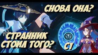 Странник стоил того? | Мой первый донат | Мона забрала крутки((( | Genshin Impact