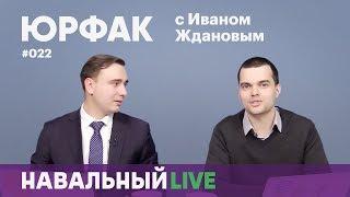 Новое задержание Ляскина, суд против указа Путина о митингах и забастовки адвокатов по назначению