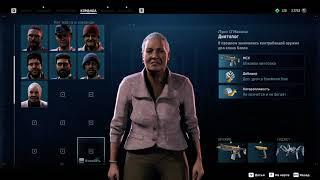 Watch Dogs Legion агент БаБуШкА