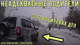 Bad drivers and road rage #584! Compilation on dashcam!