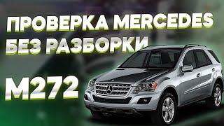 Проверка меток цепи, распредвалов на двигателе Мерседес М272 без разборки. Двигатель Мерседес.