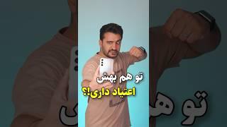 یه اپلیکیشن، ویژه معتادین به یوتیبو و اینستاگرام #stopscroll