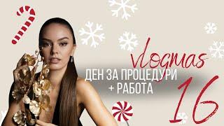 VLOGMAS  ден 16: Утре ще има... | 