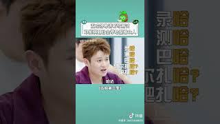 五哈團聽寫粵語反應太痘了 #鄧紫棋 #鹿晗 #鄧超 #陳赫 #王勉 #範志毅 #哈哈哈哈哈3