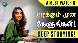 To Keep studying - Listen to this study motivational video to study better | Motivation Tamil MT