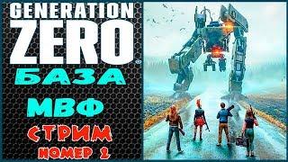 GENERATION ZERO. Полное прохождение.