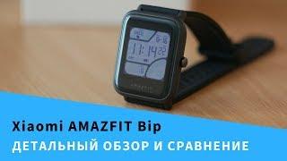 ПОДРОБНЫЙ ОБЗОР ФИТНЕС ЧАСОВ XIAOMI HUAMI AMAZFIT BIP А1608 СРАВНЕНИЕ С GARMIN VIVOACTIVE HR+