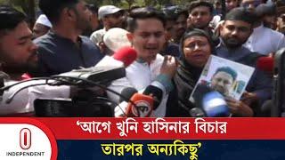 "খুনি হাসিনা দেশে আসবে বিচারে ফাঁসির মঞ্চে দাড়াবে"| Sarjis Alam | Independent TV