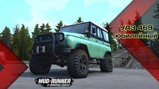 УАЗ 469 юбилейный Честный Обзор мода Spintires MudRunner