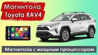 Штатная магнитола Тойота Рав 4 2019+. Крутая андроид магнитола Toyota RAV4 с круговым обзором.