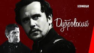 Дубровский / Dubrovsky (1936) фильм смотреть онлайн