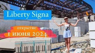 Liberty Signa Фетхие - 2 недели до открытия! Успеют закончить? Либерти Сигна