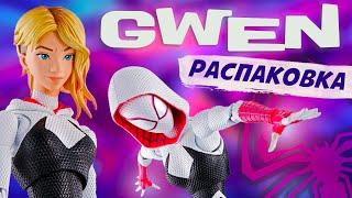 Распаковка фигурки Гвен Стейси / Spider-man Gwen Stacy (S.H.Figuarts Bandai)