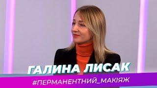 Така як є — Галина Лисак — Тернопіль1