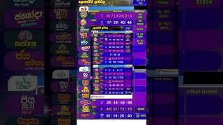 NLB  | DLB All Lottery Results 2025.06.18 | අද සියලු  ලොතරැයි ප්‍රතිඵල #nlb#dlb