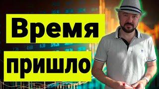 Пора покупать акции? Формируем долгосрочный портфель. Что с золотом. Прогноз курса доллара. ФРС