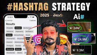 VIRAL Hashtags 2025 | Instagram Hashtags Strategy | Instagram Hashtags Using Ai