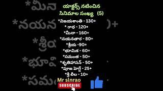 number of movies part 5?#shorts#maheshbabu#nbk#nba#balakrishna #pavankalyan #tdp#jsp