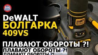 Обзор Новой аккумуляторной УШМ #dewalt с регулировкой оборотов