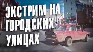 Вызов 02  Экстрим на городских улицах