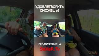 Интервью с Девушкой  Шепелявый @SaXaR.Tv_1 Пранк в машине #shorts