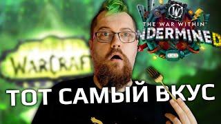 Это лучший патч для World of Warcraft с Легиона