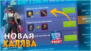 БЕСПЛАТНАЯ ХАЛЯВА PUBG MOBILE // СКИНЫ И СЕТЫ БЕСПЛАТНО // Free vpn trick