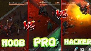 Слепой Охотник VS NOOB, PRO, HACKER. Три способа убить самого сильного зомби в бункере альфа LDOE