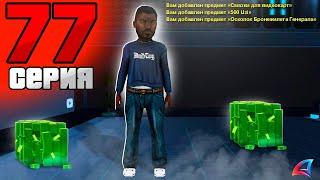 НОВЫЙ ЗАРАБОТОК! ПУТЬ БОМЖА на Аризона РП #77 Arizona RP (GTA SAMP)
