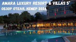 Обзор отеля Amara Luxury Resort & Villas 5*. Турция 2024. Отдых в Кемере