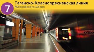 Информатор Московского метро: Таганско-Краснопресненская линия.