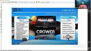 Бизнес в CROWD1 представляет Артём Воротников