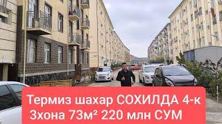 Термиз шахар СОХИЛДА 4-к 3хона 220 млн СУМ 996760517