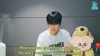 [RUS/ENG SUBS] Stray Kids Сынмин V LIVE 18042021 Pup-cal Room