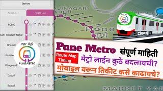 Pune Metro Online Ticket | Pune Metro Route Map  | Pune Metro Timing  |  पुणे मेट्रो #pune Metro