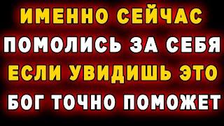 ЭТА МОЛИТВА ИЗМЕНИТ ТВОЮ ЖИЗНЬ! Удели этой молитве 3 минуты и она поможет! Иисусова молитва слушать