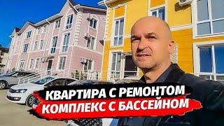 Квартира с ремонтом в Адлере. Под сдачу и отдых. Сочи.