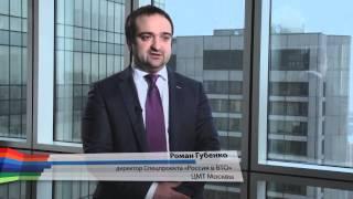 Специальный проект Центра международной торговли Москвы "Россия в ВТО"