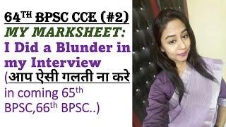 64th BPSC CCE!!My Marksheet!!Learn from my mistakes