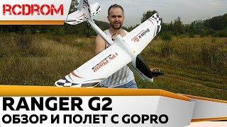 Крушение радиоуправляемого самолета Volantex Ranger G2 RTF 757-6